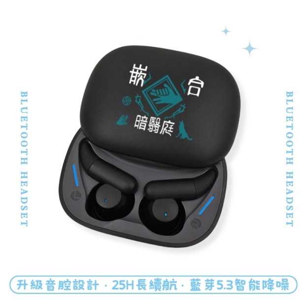 咒術迴戰睡眠真無線藍芽耳機