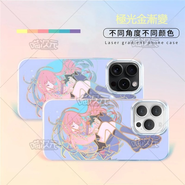 孤獨搖滾極光金漸變手機殼-CASEZONE