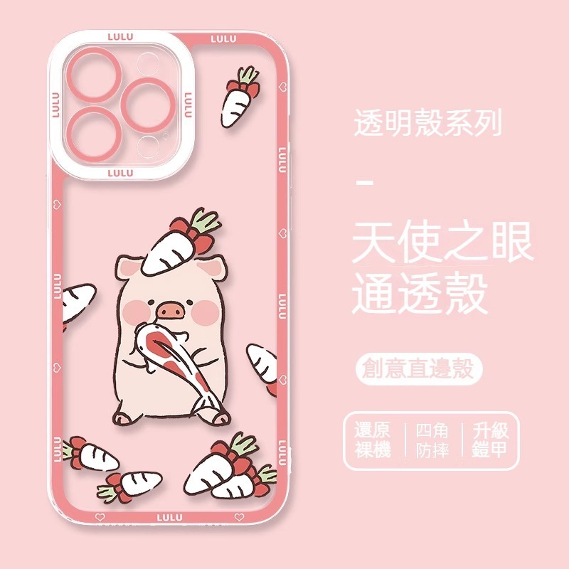 lulu豬 透明防摔軟殼-CASEZONE