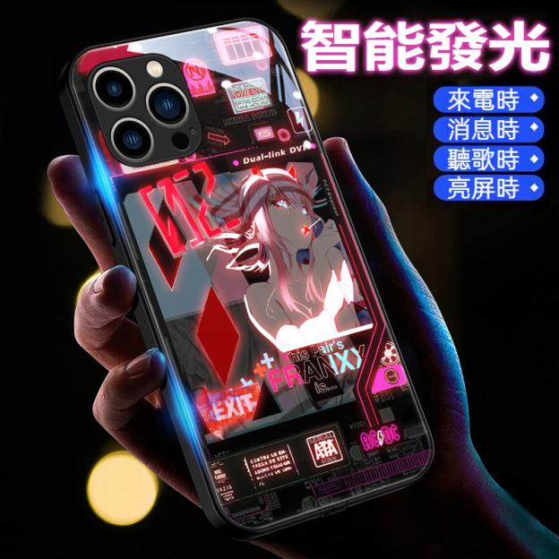 DARLING in the FRANKXX來電閃智能發光手機殼-CASEZONE