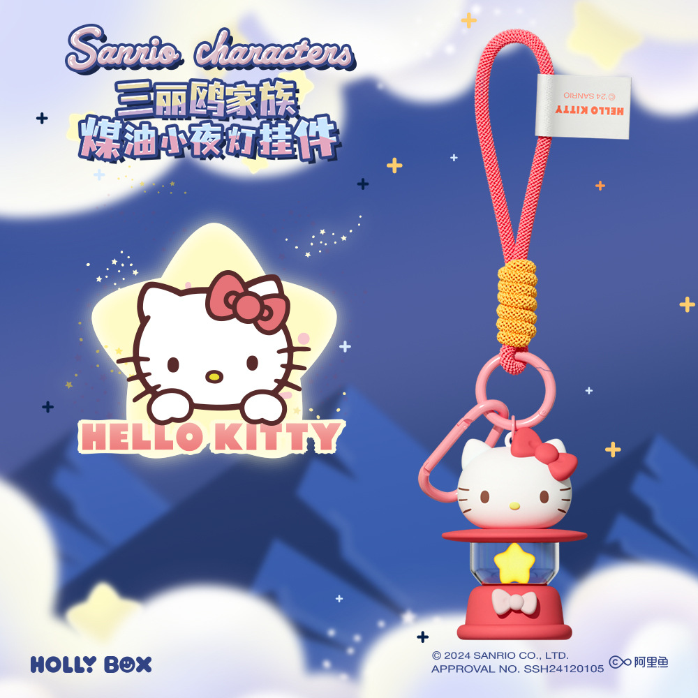 三麗鷗掛件正版煤油小夜燈 | 可愛少女心創意小夜燈