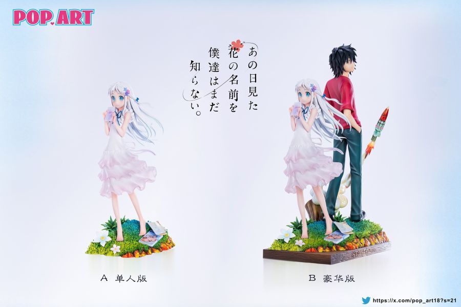 【預購】POP.ART工作室 未聞花名-面碼&仁太