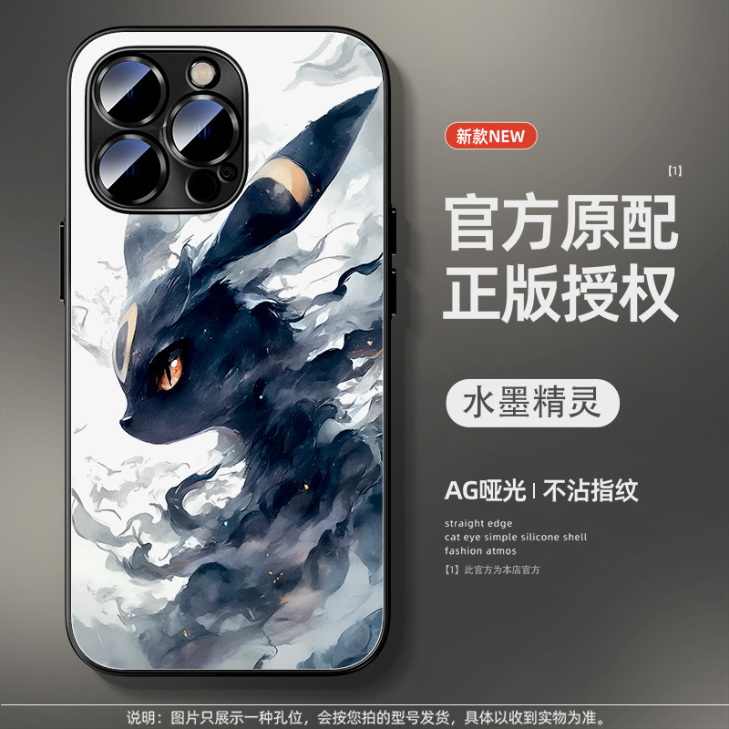 寶可夢水墨風AG磨砂玻璃手機殼-CASEZONE