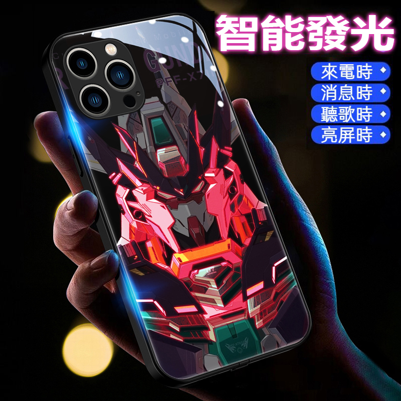 機動戰士鋼彈來電閃智能發光手機殼-CASEZONE