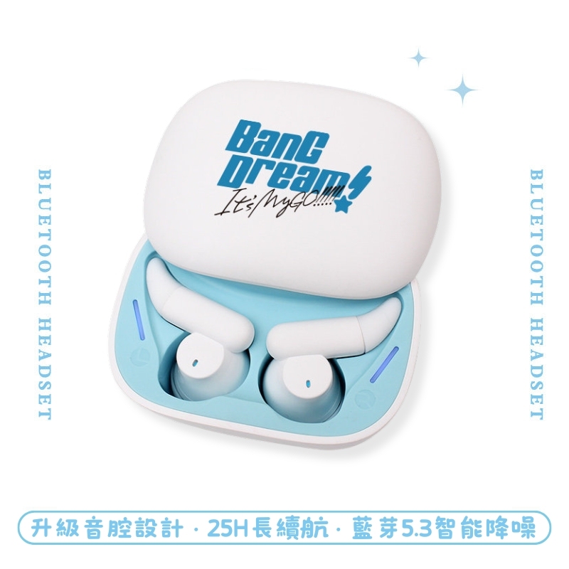 It's MyGO!!!!! 睡眠真無線藍芽耳機