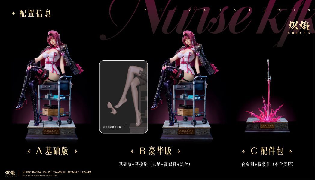 【預購】熾焰工作室 心動の小護士COSPLAY系列 KAFKA-CASEZONE