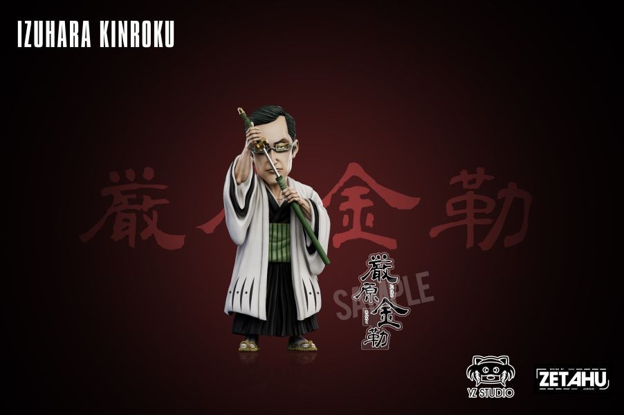 【預購】YZ 初代十三番隊第三彈 三番隊隊長 嚴原金勒