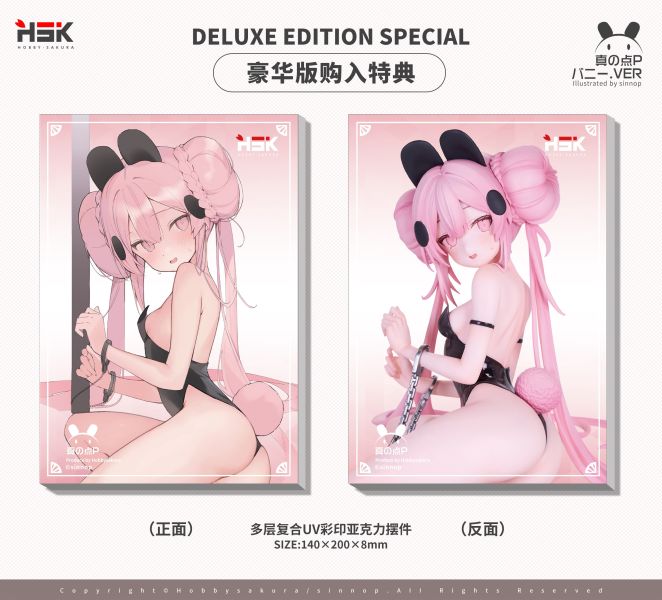 【預購】HobbySakura 真點P兔女郎