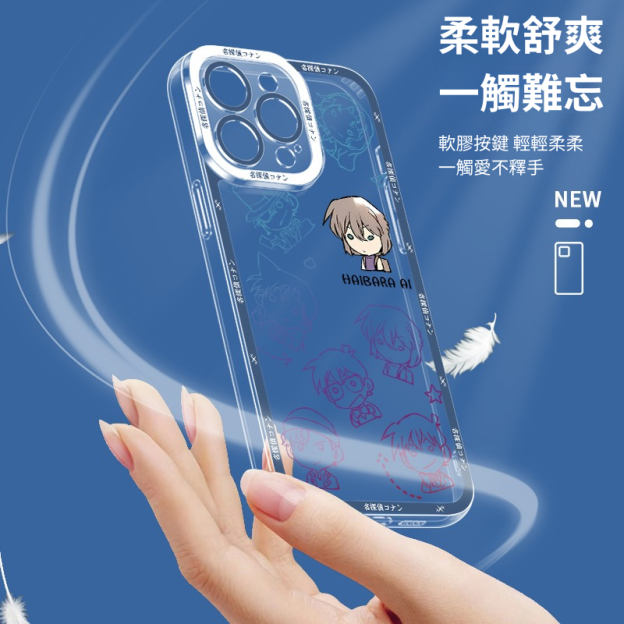 名偵探柯南透明防摔軟殼-CASEZONE