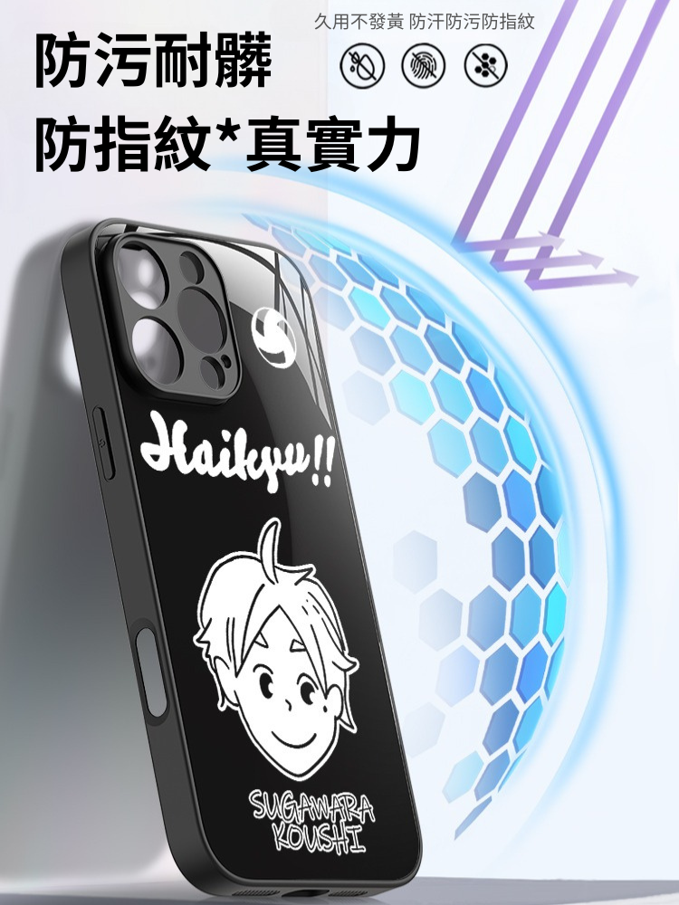 排球少年新款高清全包防摔玻璃殼-CASEZONE