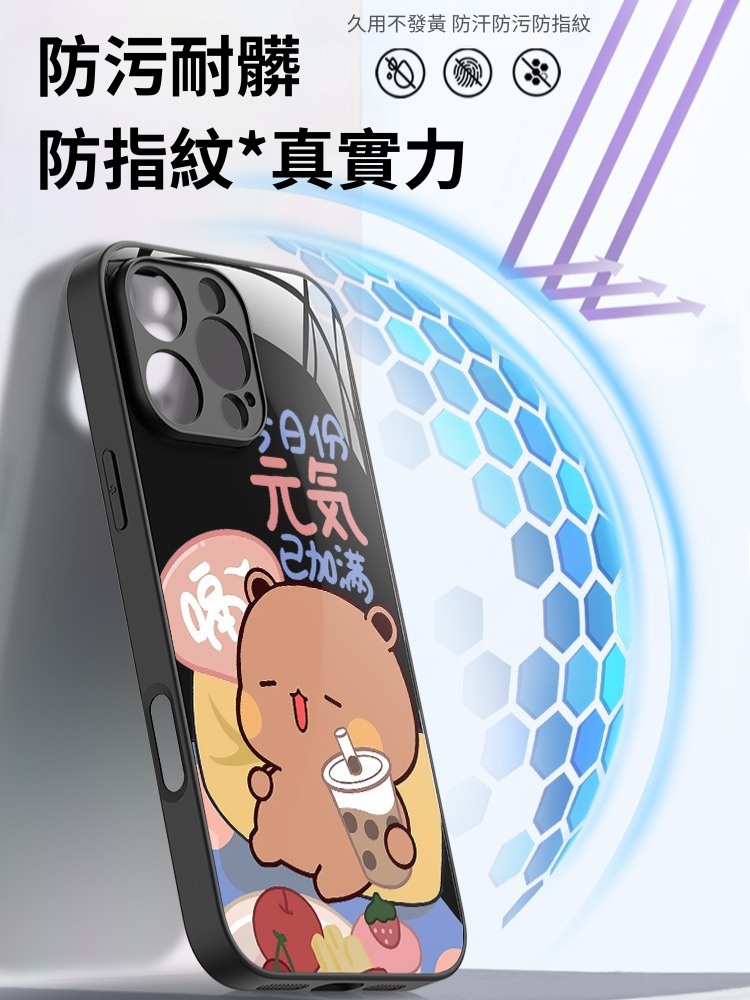 一二布布新款高清全包防摔玻璃殼-CASEZONE