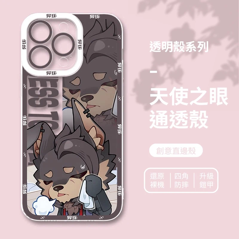 異環Q版天使眼透明手機殼