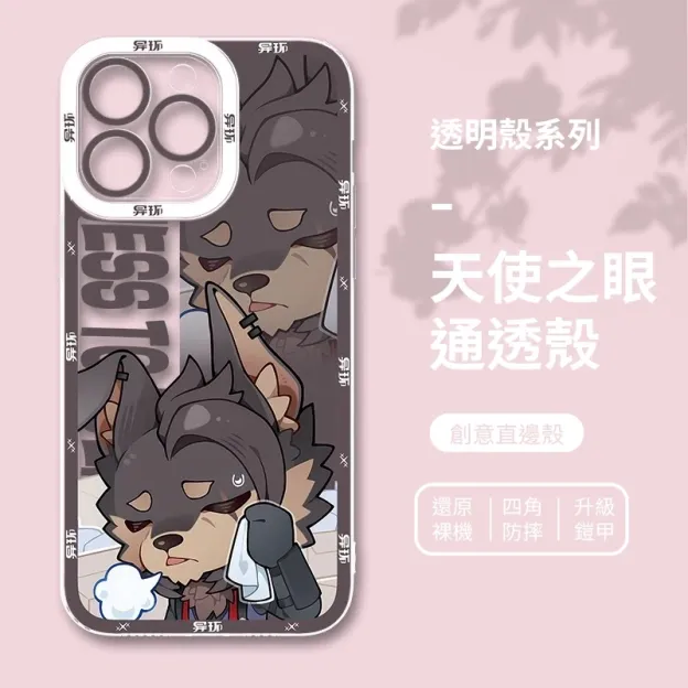 異環Q版天使眼透明手機殼