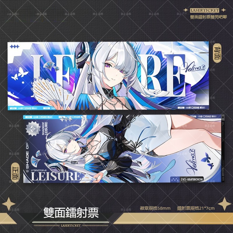 維琳娜時裝暇時閒影 周邊套組
