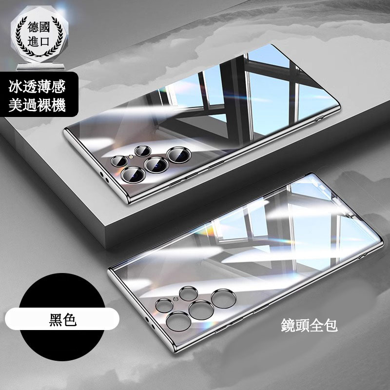 三星系列 超薄防摔透明手機殼 全包 變邊框 磁吸設計【採用德國拜耳抗黃基材，時尚高端！！】-CASEZONE