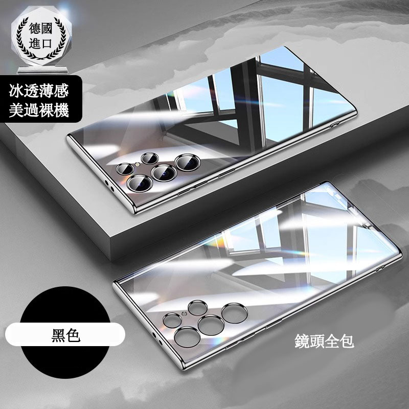 三星系列 超薄防摔透明手機殼 全包 變邊框 磁吸設計【採用德國拜耳抗黃基材，時尚高端！！】-CASEZONE