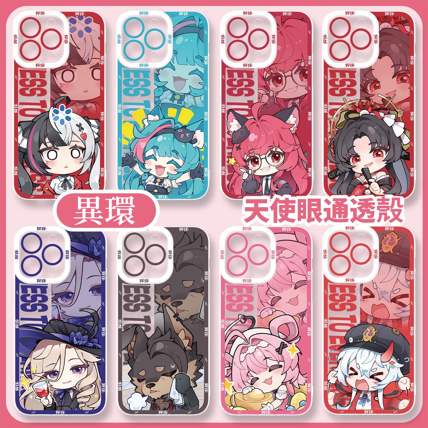異環 天使眼透明手機殼