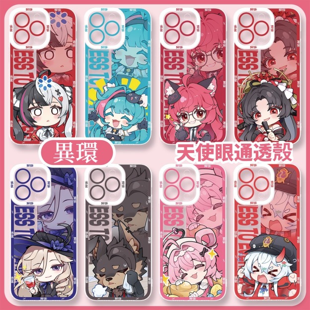 異環 天使眼透明手機殼