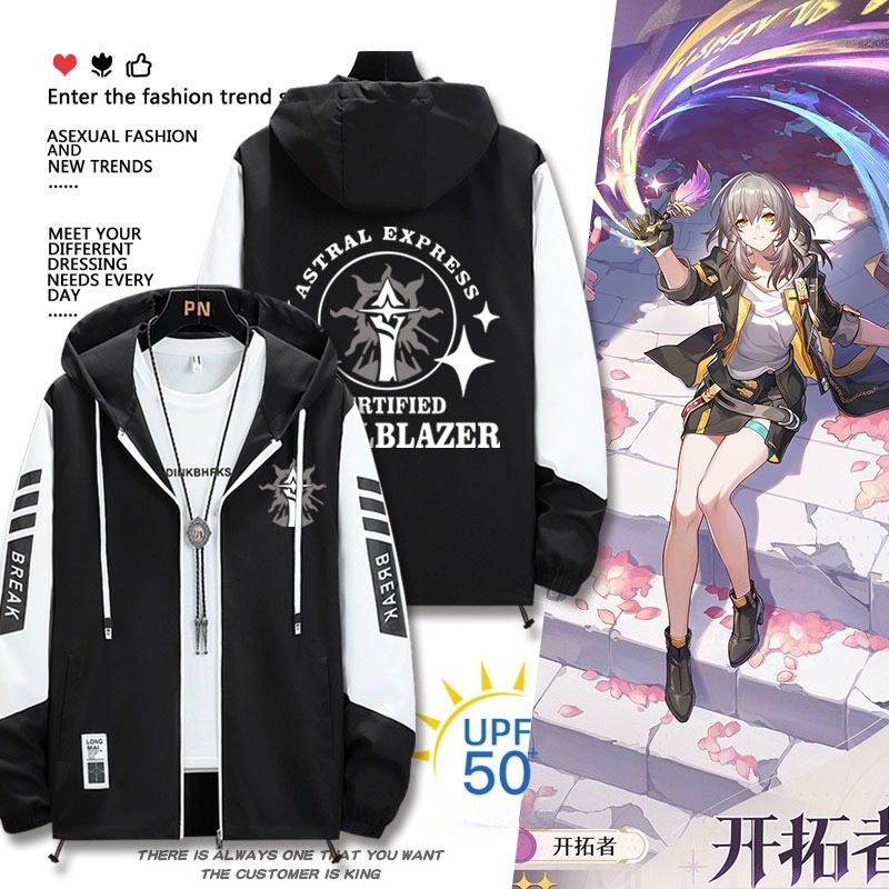 星穹鐵道開拓者 輕薄透氣拉鏈防曬衣外套