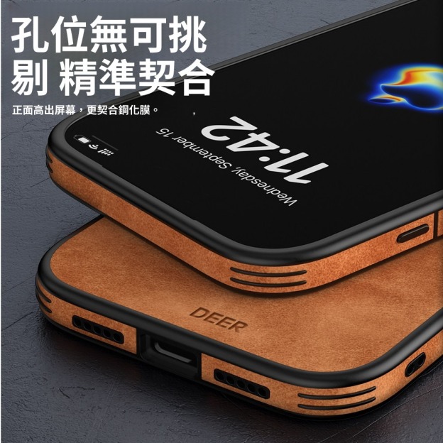 輕奢羊巴皮麋鹿磁吸手機殼