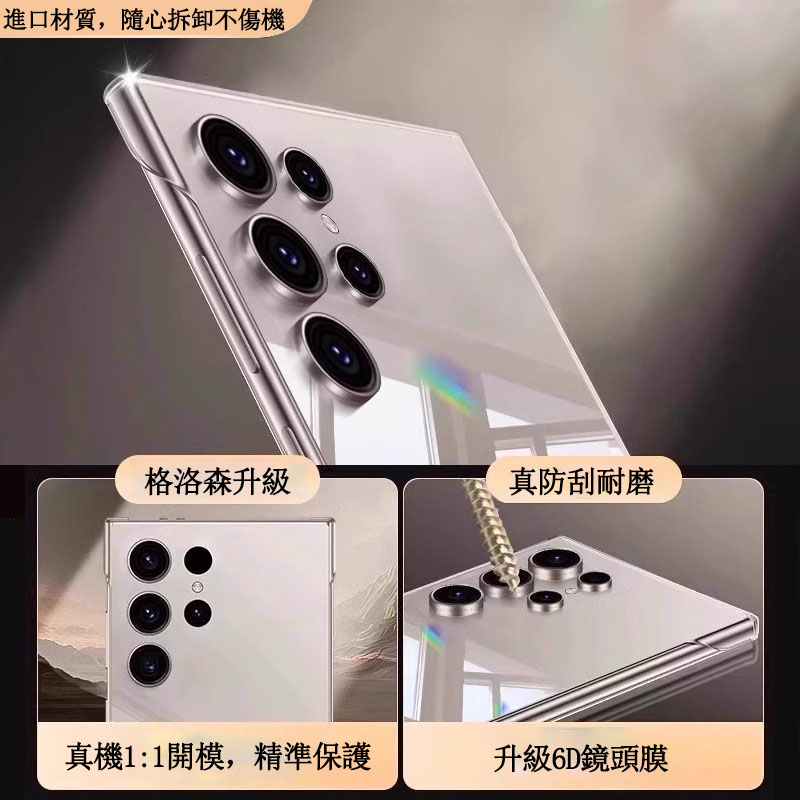 三星系列 超薄防摔透明手機殼 全包 變邊框 磁吸設計【採用德國拜耳抗黃基材，時尚高端！！】-CASEZONE