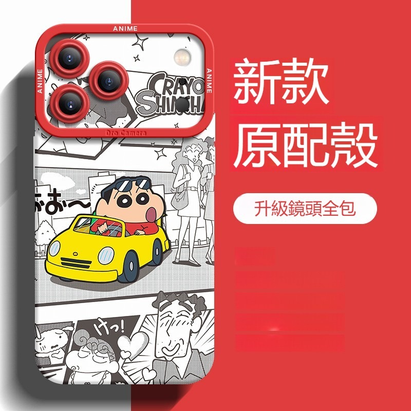 蠟筆小新 液態矽膠全包防摔軟殼
