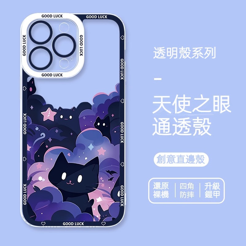 貓咪透明防摔軟殼-CASEZONE