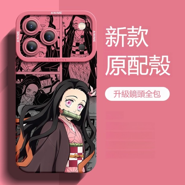 鬼滅之刃 液態矽膠全包防摔軟殼
