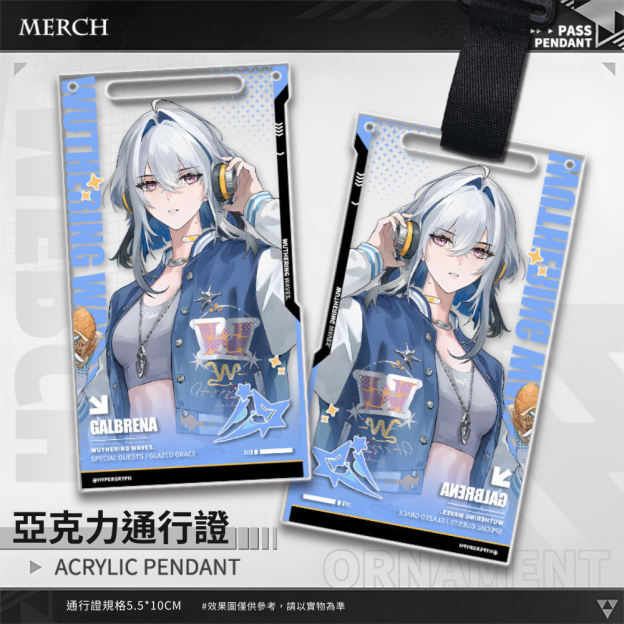 鳴潮 Wuthering Waves 亞克力通行證掛飾
