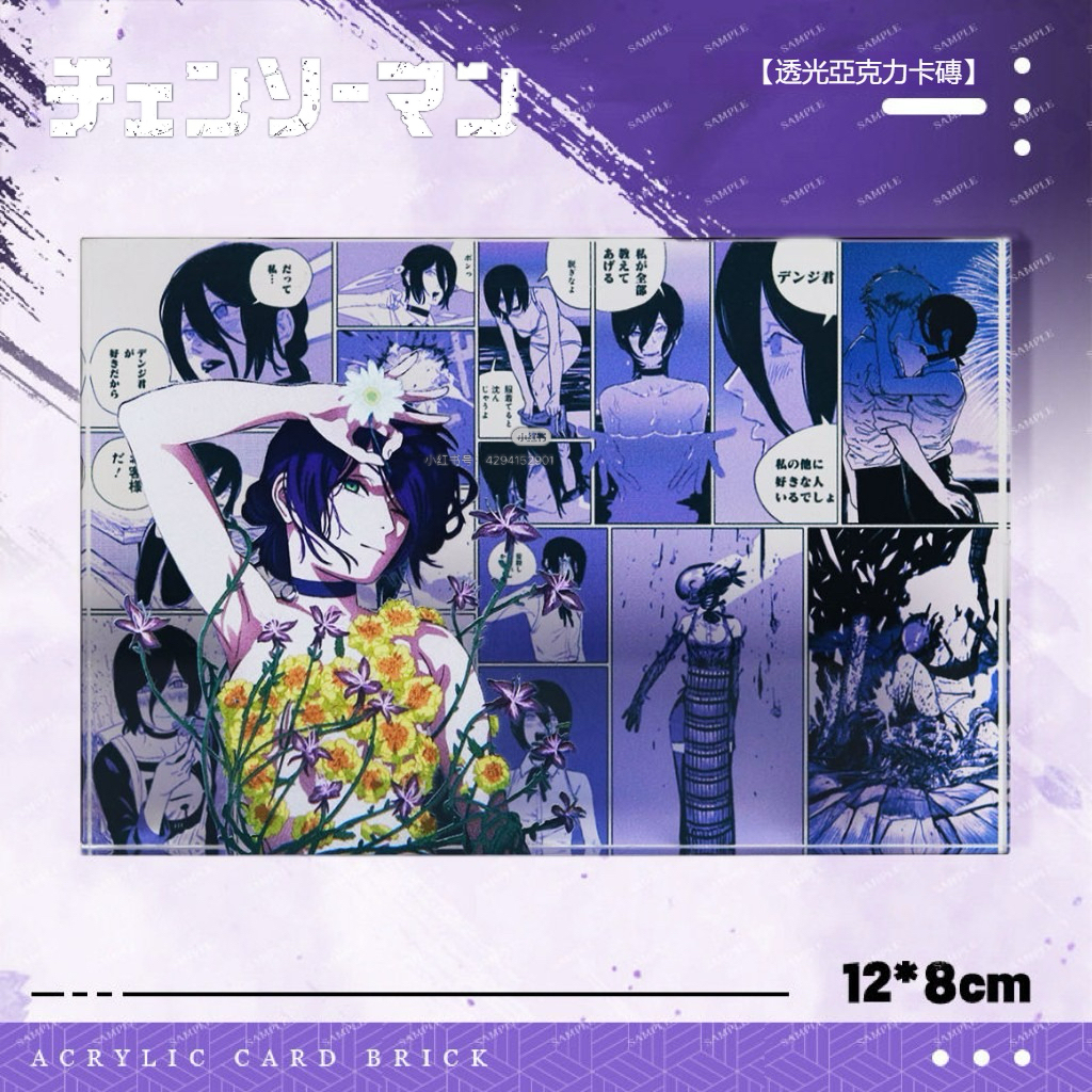 鏈鋸人 水晶磚新款亞克力磚透明立體擺件