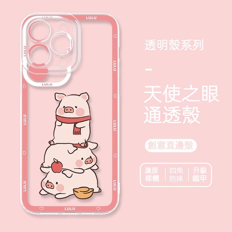 lulu豬 透明防摔軟殼-CASEZONE