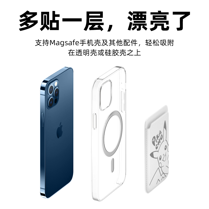 卡通可愛皮卡丘 MagSafe皮革磁吸卡包-CASEZONE