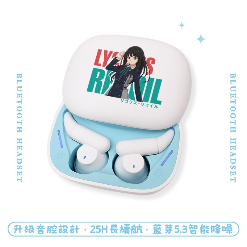 Lycoris Recoil 莉可麗絲睡眠真無線藍芽耳機