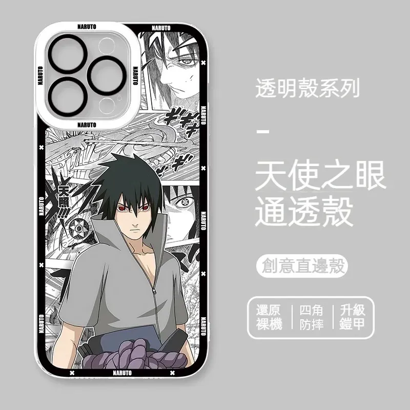火影忍者透明防摔軟殼-CASEZONE
