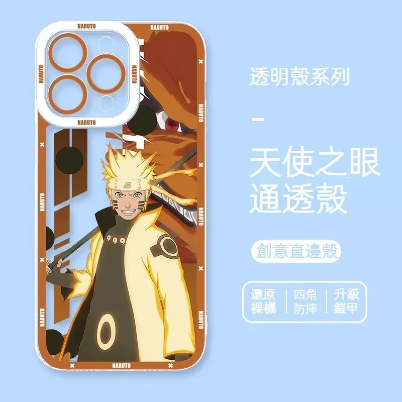 火影忍者透明防摔軟殼-CASEZONE