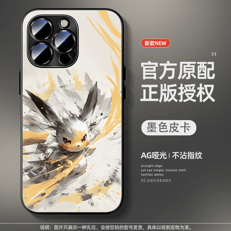 寶可夢水墨風AG磨砂玻璃手機殼-CASEZONE