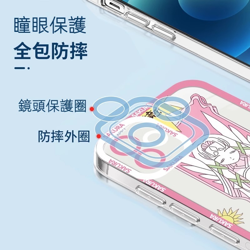 魔卡小櫻 透明防摔軟殼-CASEZONE