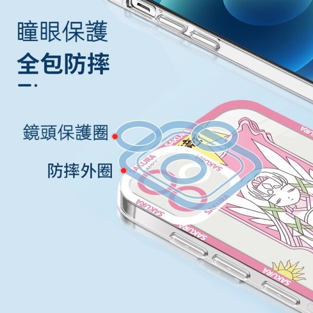 魔卡小櫻 透明防摔軟殼-CASEZONE