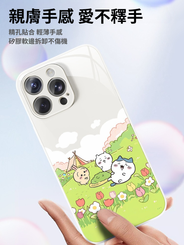 chiikawa新款高清全包防摔玻璃殼-CASEZONE