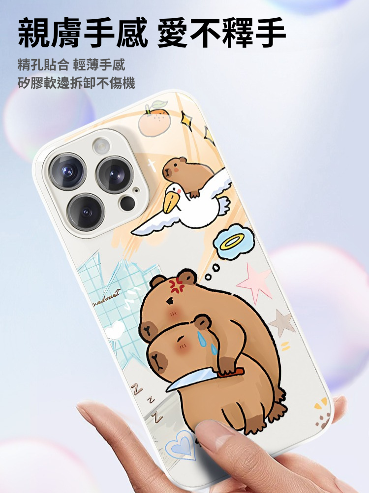 卡皮巴拉新款高清全包防摔玻璃殼-CASEZONE