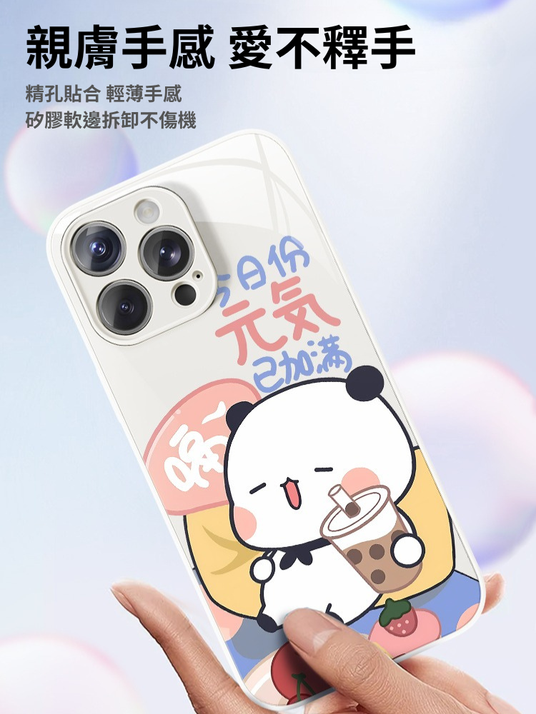 一二布布新款高清全包防摔玻璃殼-CASEZONE