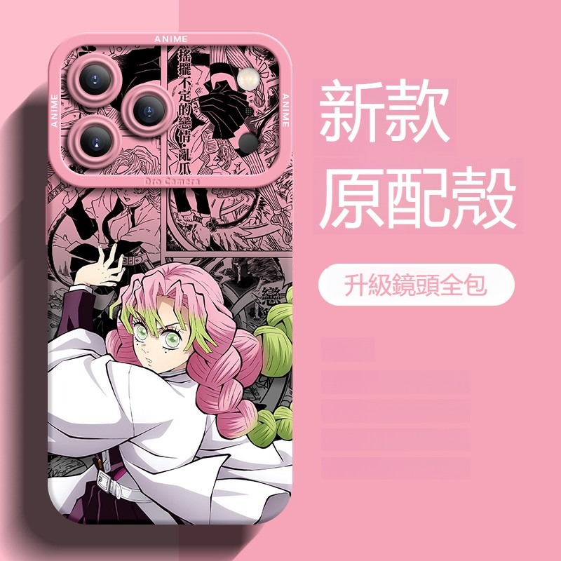鬼滅之刃 液態矽膠全包防摔軟殼