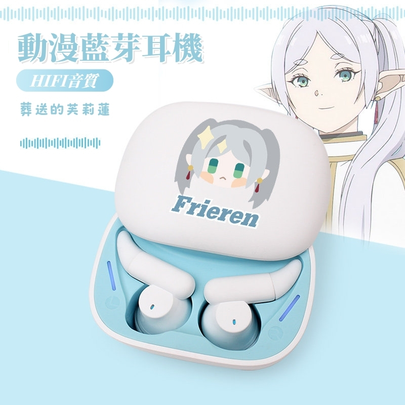 葬送的芙莉蓮睡眠真無線藍芽耳機