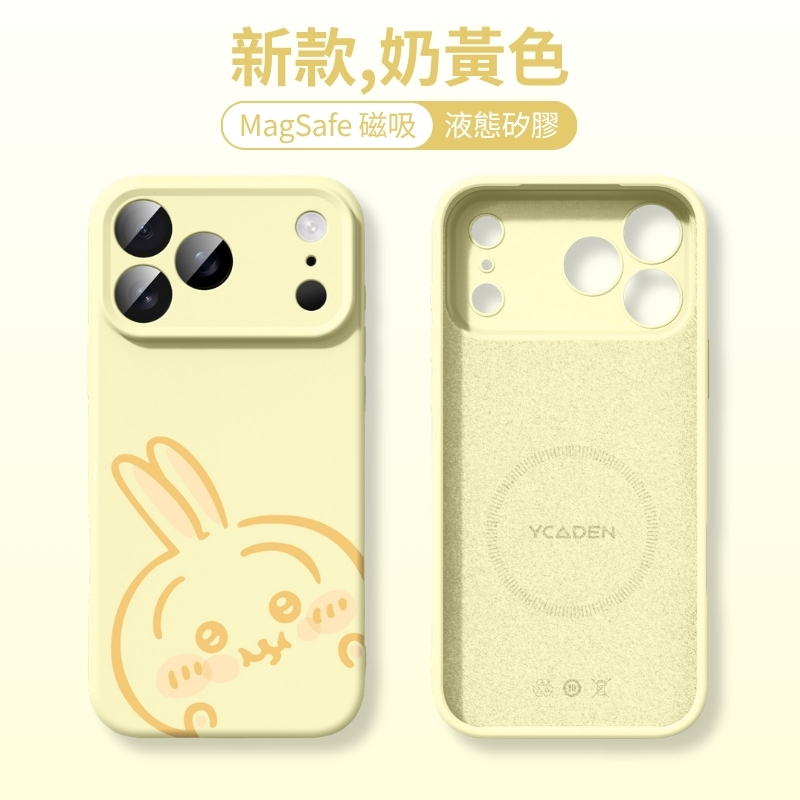 吉伊卡哇液態矽膠磁吸手機殼
