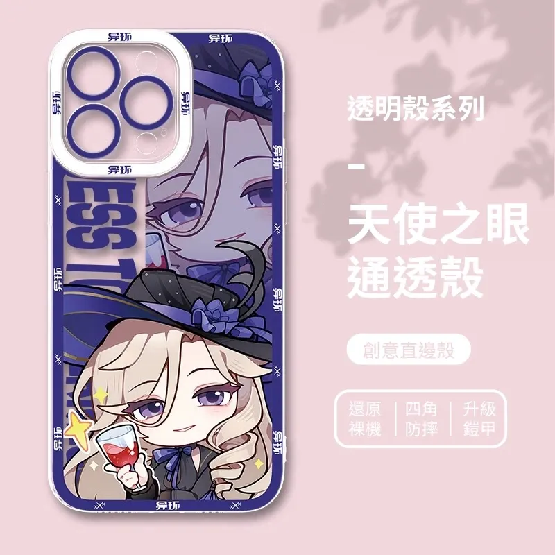 異環Q版天使眼透明手機殼
