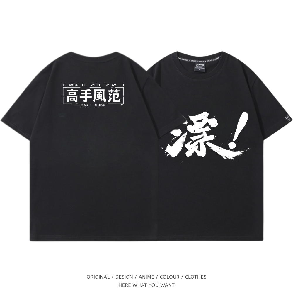 鳴潮漂泊者高手風范純棉短袖T恤