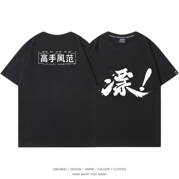 鳴潮漂泊者高手風范純棉短袖T恤