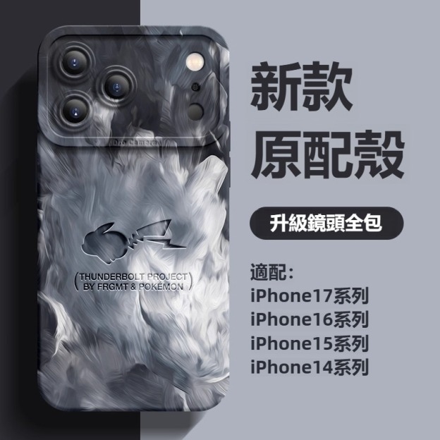 寶可夢液態矽膠全包防摔軟殼