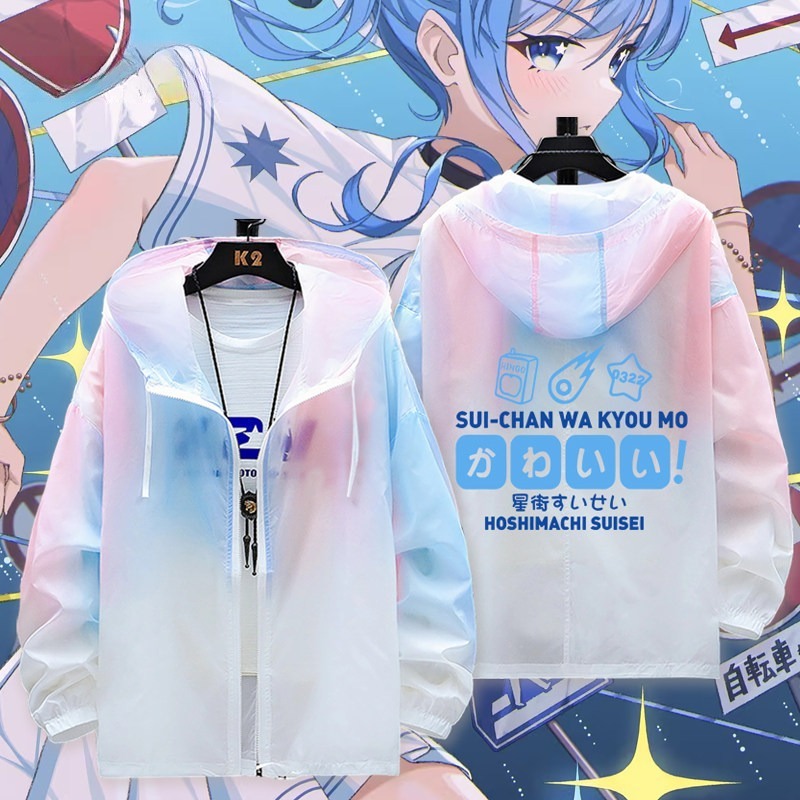 Hololive 虛擬主播vtuber星街彗星 輕薄透氣漸變防曬衣外套