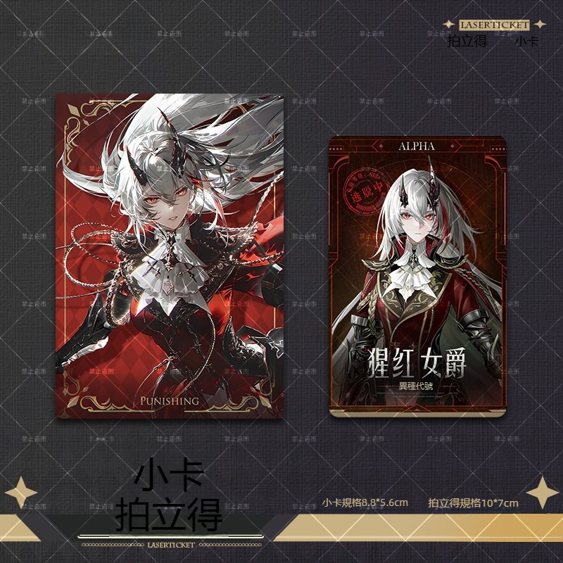 戰雙帕彌什阿爾法露西亞·逆冕霧夜赤冕 周邊鐳射票雙閃馬口鐵胸章拍立得小卡套組